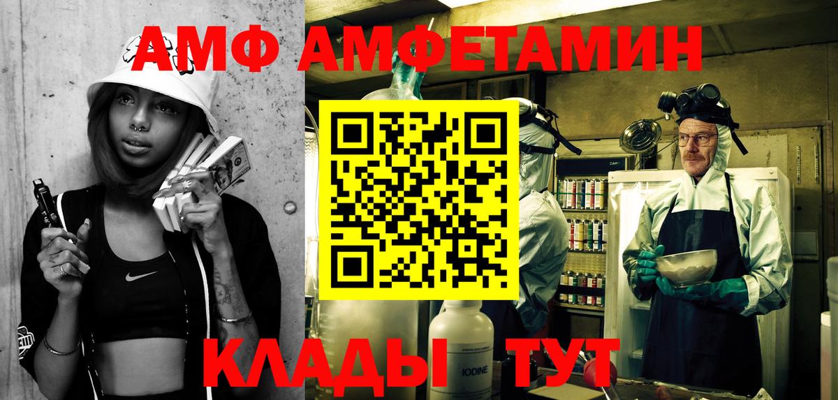 Amphetamine Premium Шарыпово