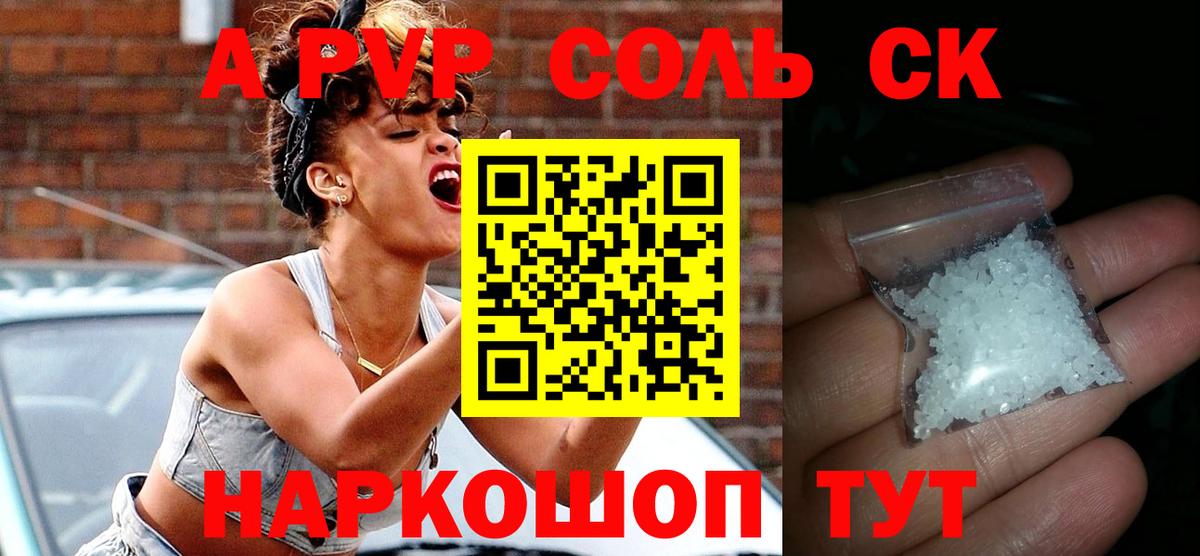 Alpha PVP кристаллы Шарыпово