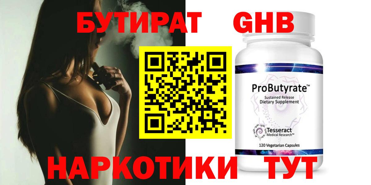 БУТИРАТ оксана  Вход с VPN  Шарыпово 
