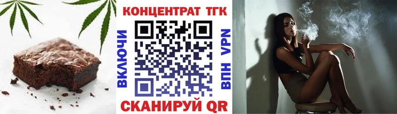 Печенье с ТГК марихуана  Шарыпово 