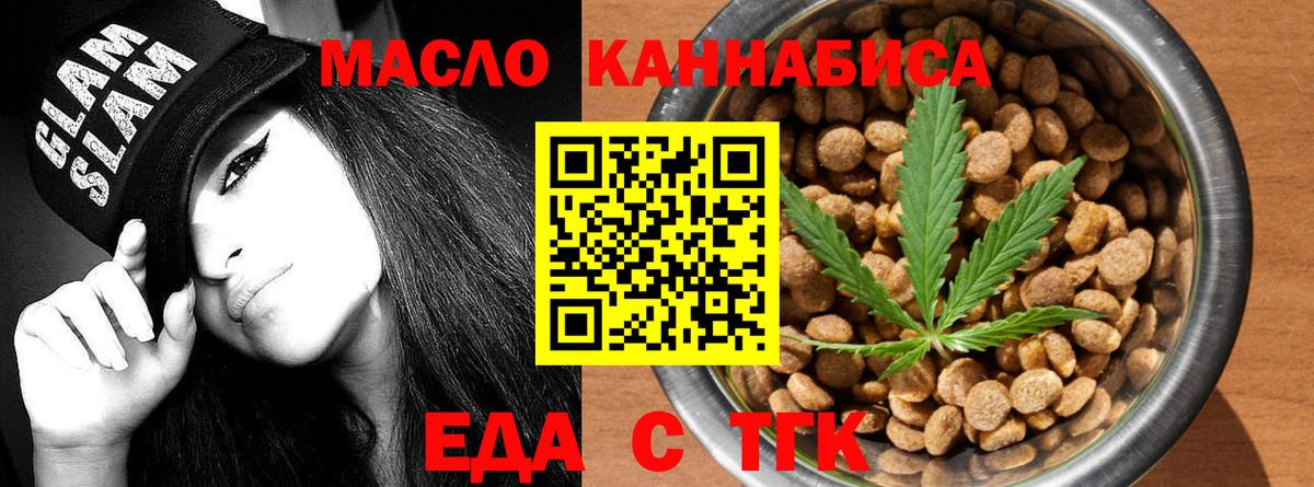 Шарыпово  Cannafood конопля  Вход с VPN 