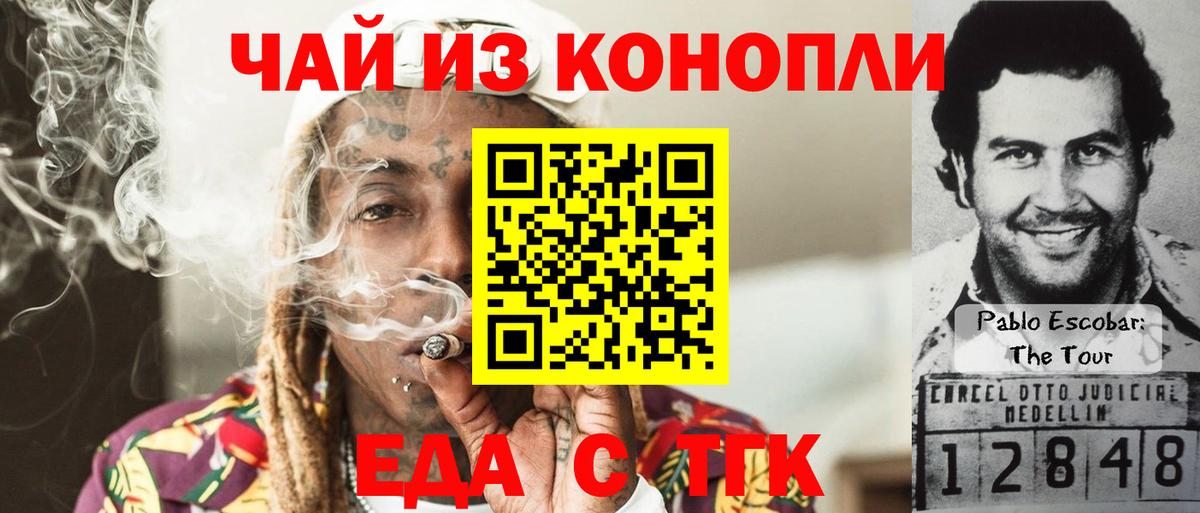 Canna-Cookies конопля Шарыпово