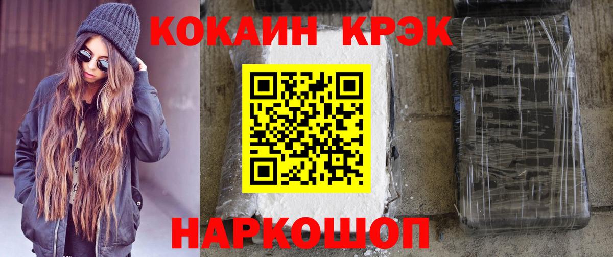 COCAIN  Кокаин FishScale  КОКАИН FishScale  Вход с VPN  Шарыпово 