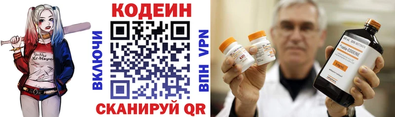 Codein Purple Drank  Шарыпово 