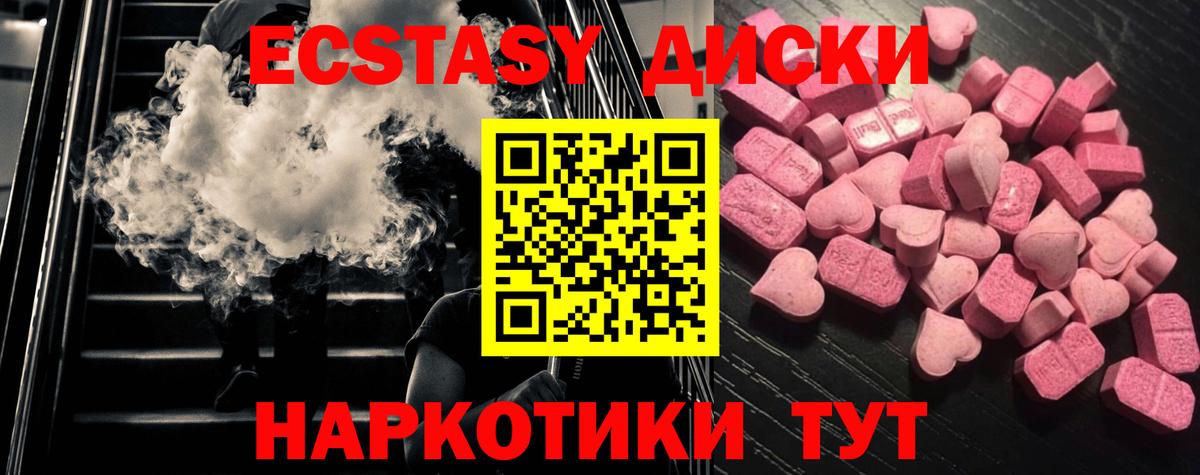 Ecstasy DUBAI  Вход с VPN  где продают   Шарыпово  Ecstasy 300 mg  ЭКСТАЗИ 