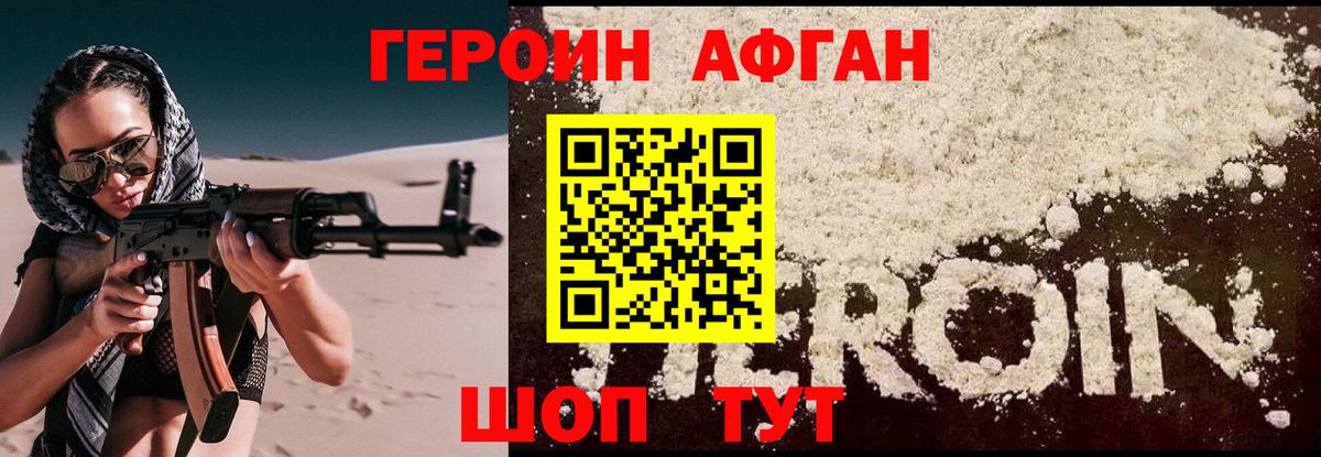 Героин гречка  Вход с VPN  Шарыпово 