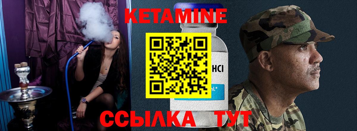 КЕТАМИН ketamine Шарыпово