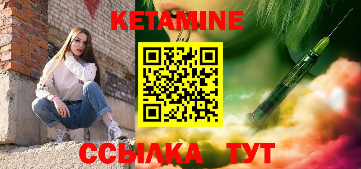 КЕТАМИН VHQ  Вход с VPN  Шарыпово  КЕТАМИН ketamine 