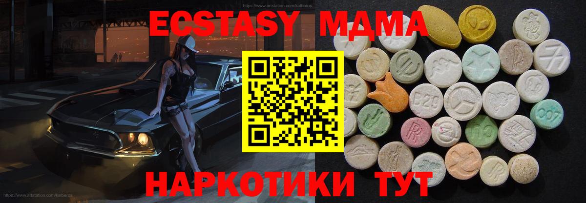 Шарыпово  MDMA кристаллы  MDMA VHQ  МДМА  Вход с VPN 