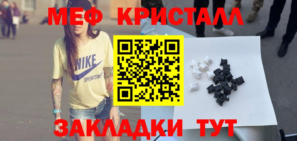Меф мяу мяу  Шарыпово