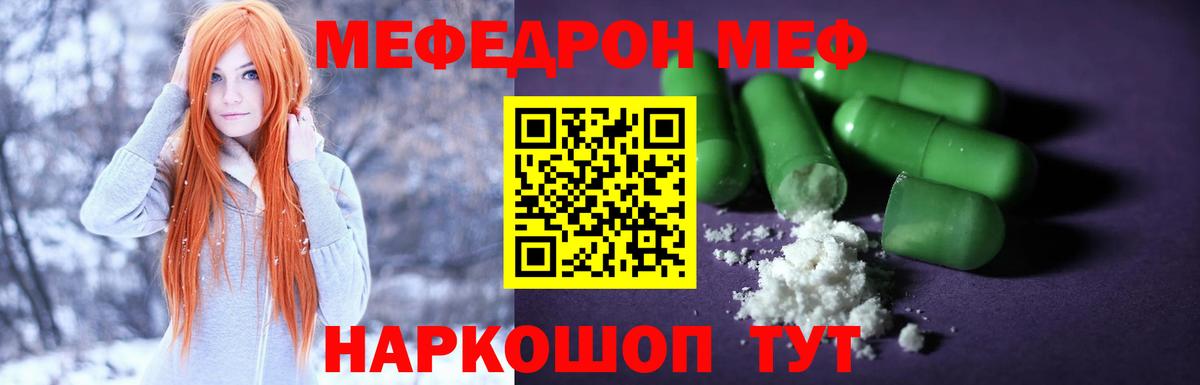 Мефедрон мука  Вход с VPN  Мефедрон 4 MMC  Шарыпово 