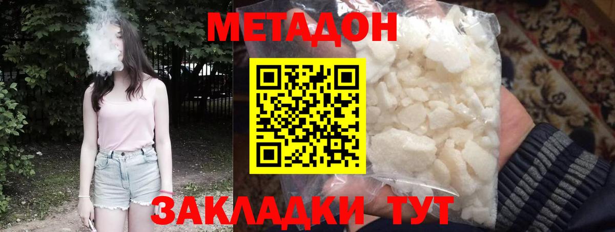 МЕТАДОН VHQ  Вход с VPN  Шарыпово  Метадон мёд 