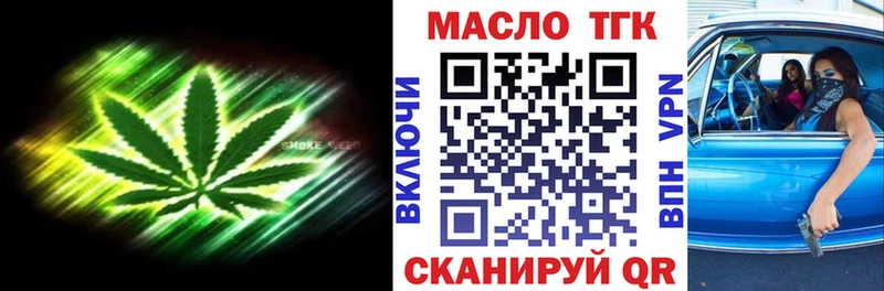 купить наркотики цена  Шарыпово  ТГК вейп с тгк 