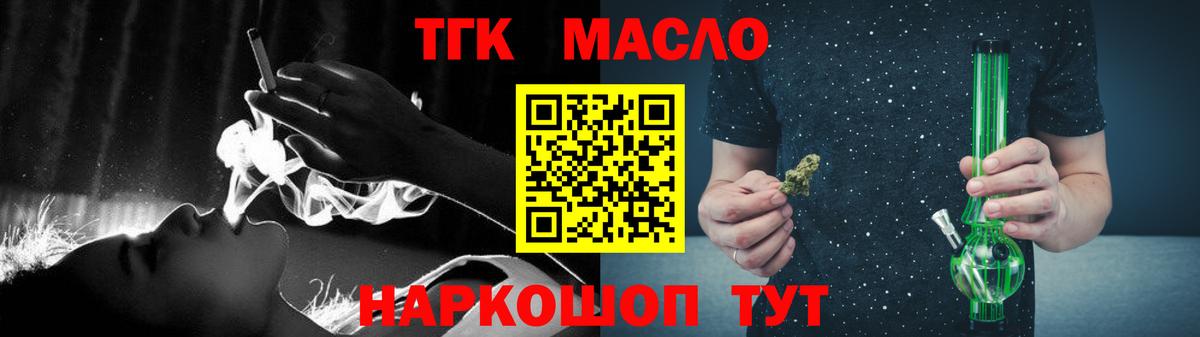 где купить наркоту  ТГК вейп  Вход с VPN  Шарыпово 
