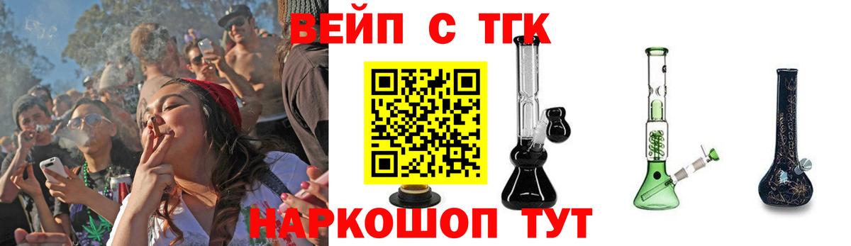 Дистиллят ТГК вейп с тгк Шарыпово