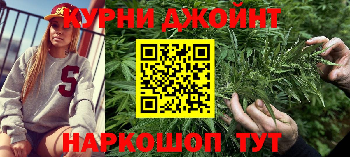 Шарыпово  МАРИХУАНА White Widow  Шишки марихуана конопля  Вход с VPN 